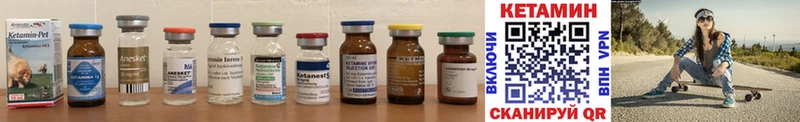 КЕТАМИН ketamine  Купить закладки  Бежецк 
