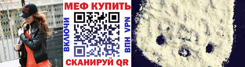МЕФ мука  Купить  Бежецк 