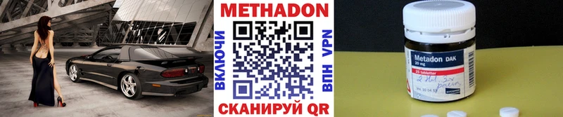 МЕТАДОН белоснежный  Купить где  Бежецк 